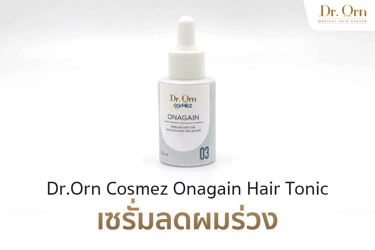 Hair Growth Serum